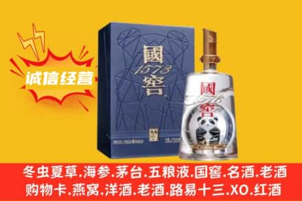 德阳市什邡回收国窖酒