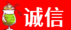 德阳市什邡诚信烟酒经营部