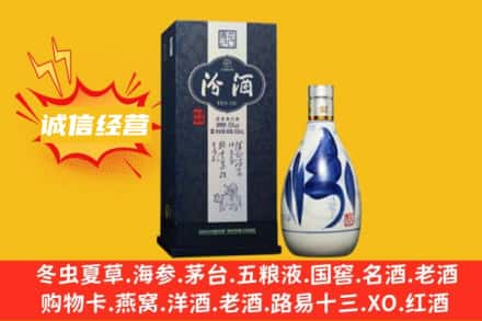 德阳市什邡回收汾酒