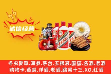 德阳市什邡回收名酒