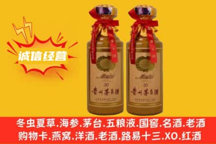 德阳市什邡回收30年茅台酒