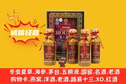 德阳市什邡回收50年茅台酒