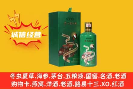 德阳市什邡回收出口茅台酒