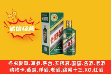 德阳市什邡回收生肖茅台酒