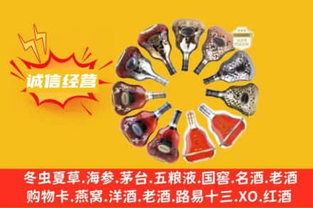 德阳市什邡求购回收XO洋酒