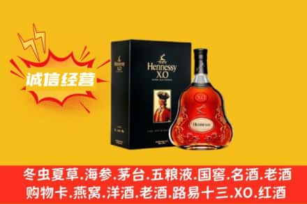 德阳市什邡回收轩尼诗洋酒
