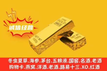 德阳市什邡回收黄金